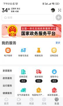 数字辽阳 数字辽阳