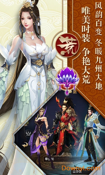 莽荒天下