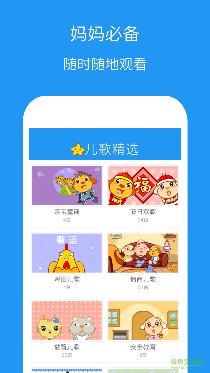 小天才儿歌精选