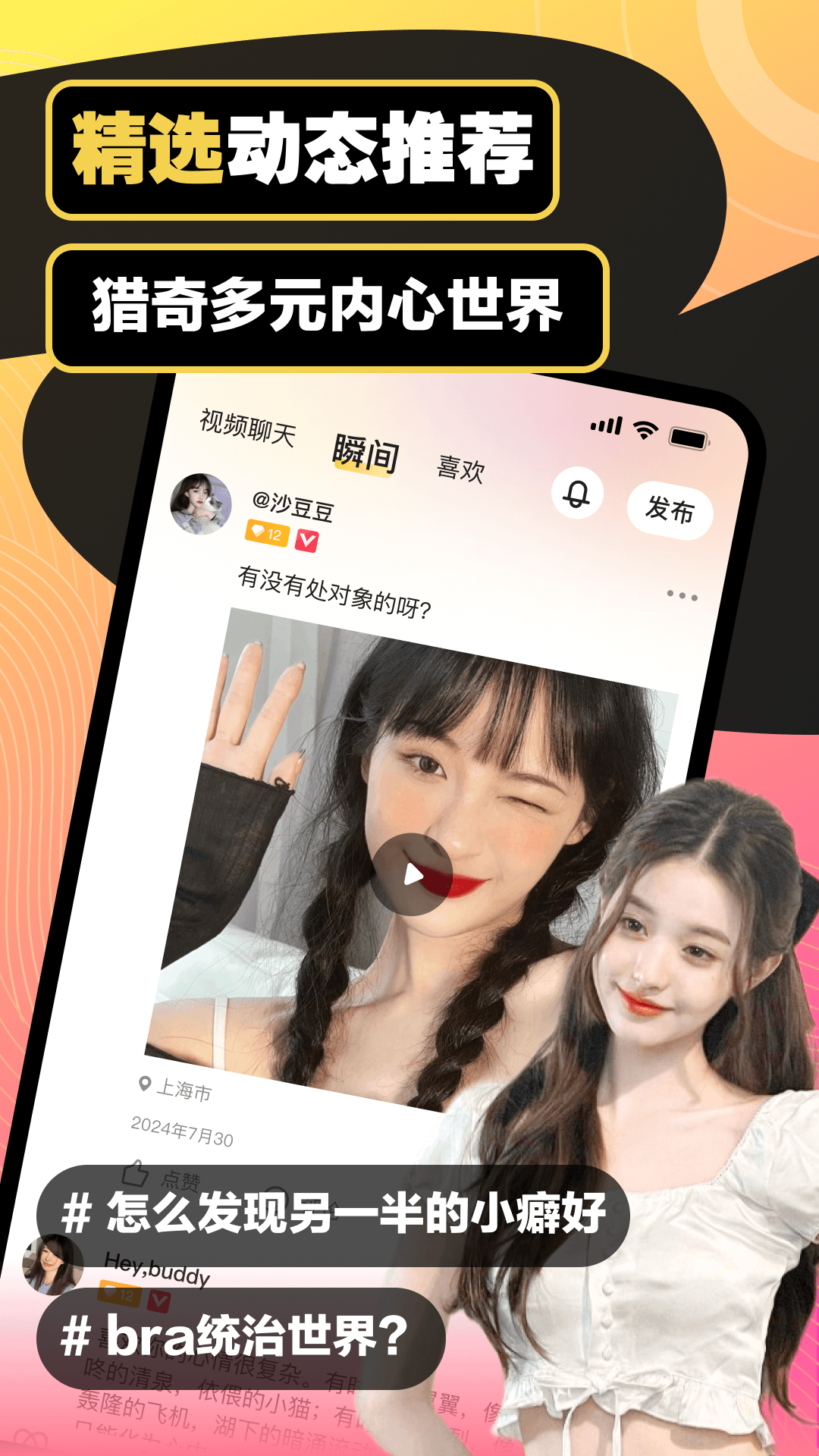 圈内陌交友
