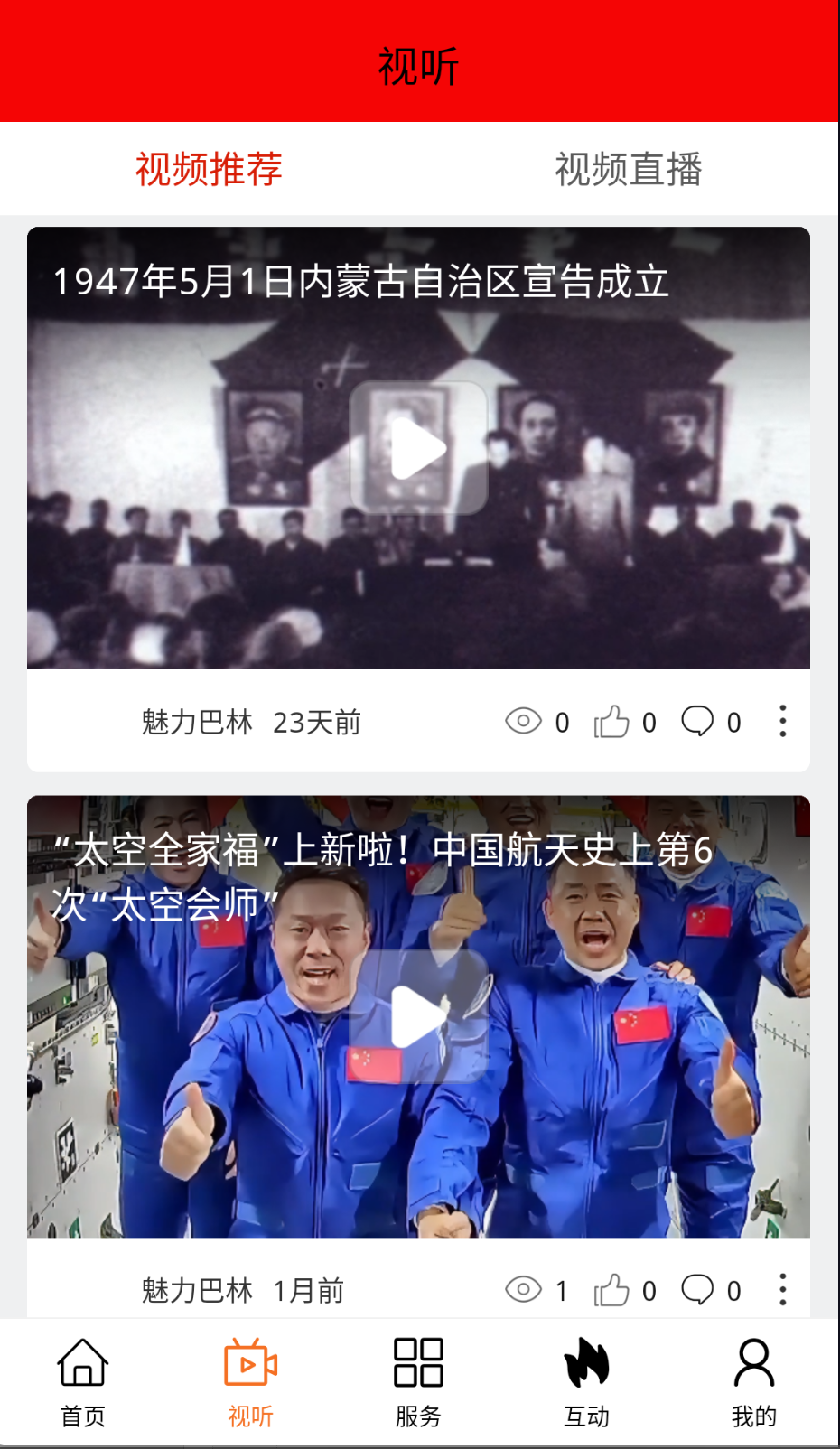 魅力巴林 魅力巴林