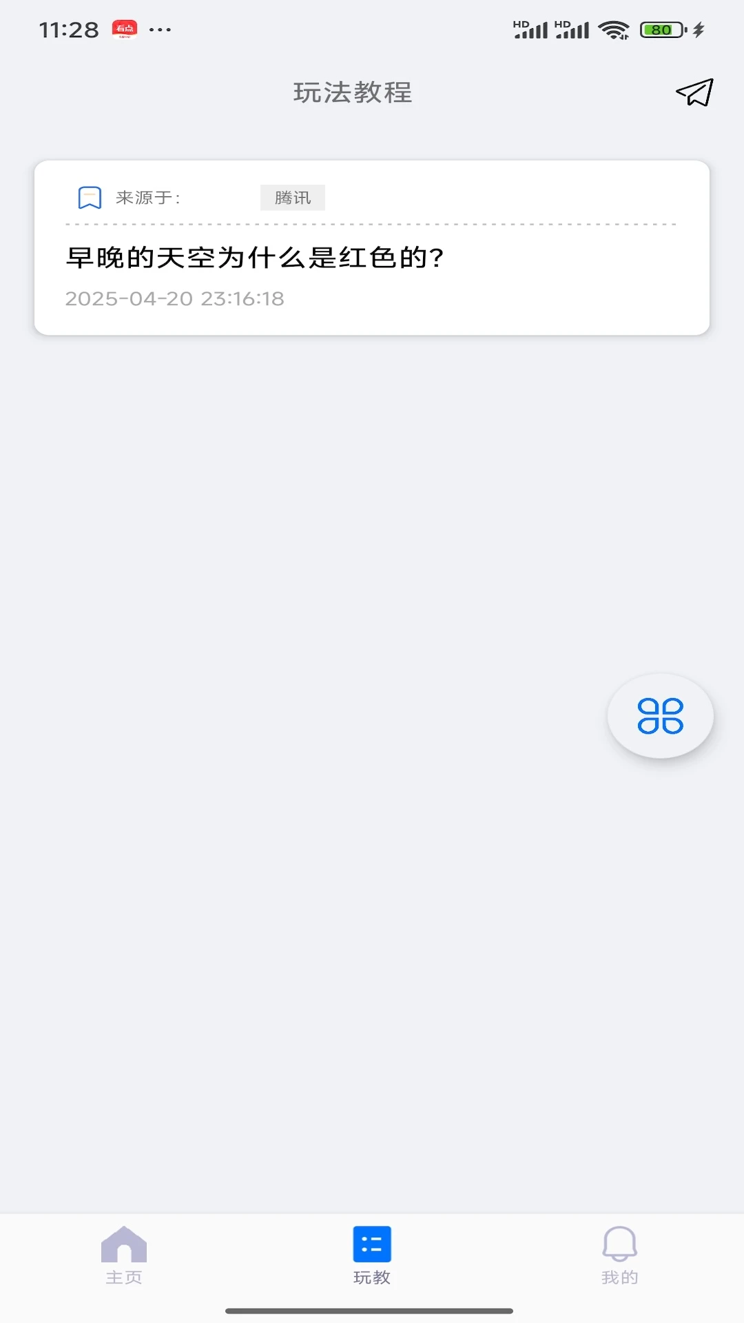 团毛毛 团毛毛