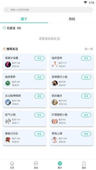 健康盐城(医疗服务学习应用) v2026.3.6 安卓版