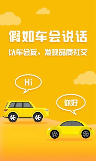 泡泡车车主交友软件 安卓版v5.0.4