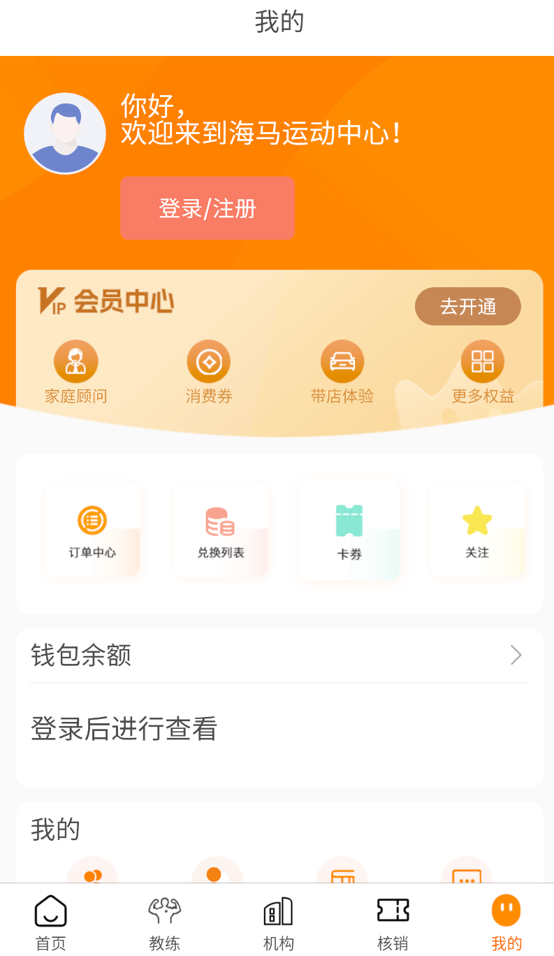 海马运动 海马运动