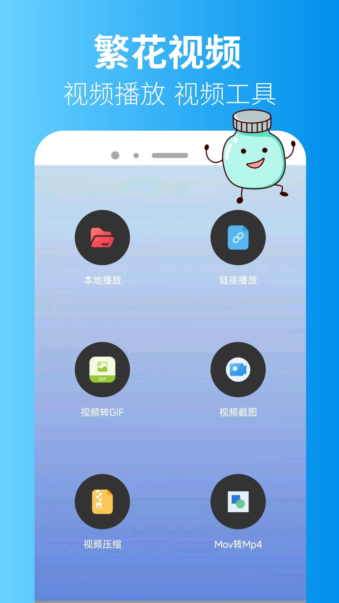繁花