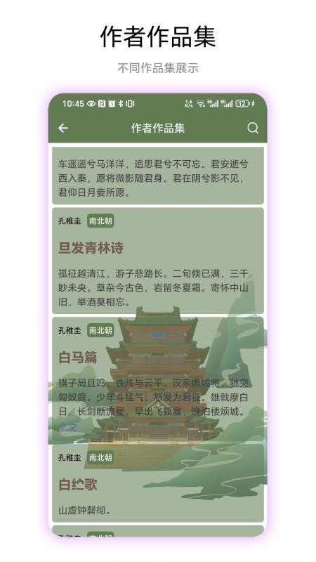 古诗集