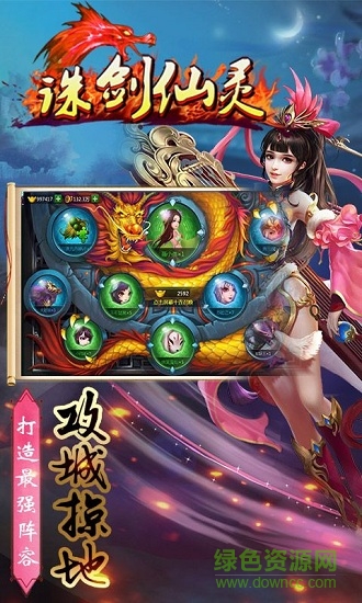 诛剑仙灵