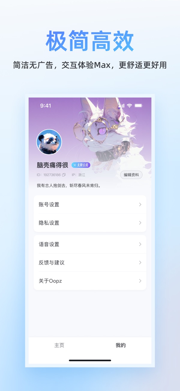 Oopz(语音沟通工具) v1.0.15 安卓手机版