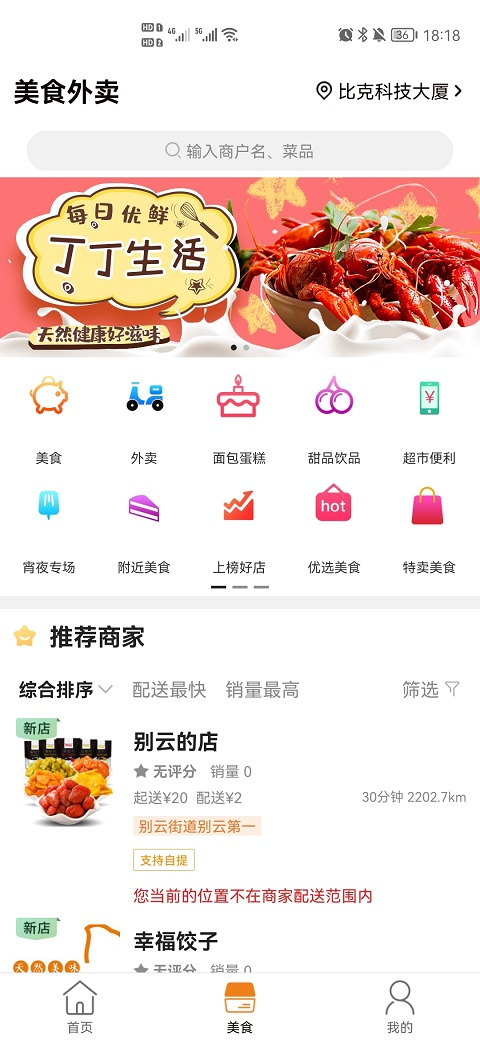 丁丁生活 丁丁生活