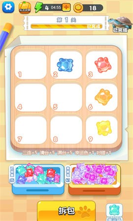 乌龟来消除