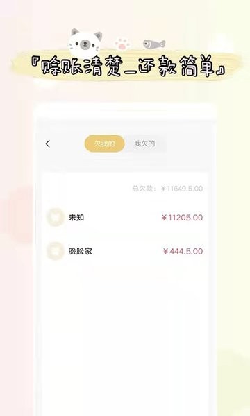 喊记进销存管理 喊记进销存管理