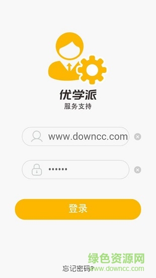 服务支持