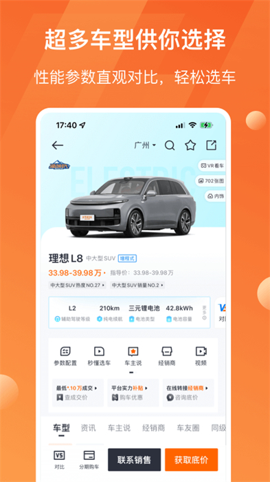 太平洋汽车网APP 太平洋汽车网APP