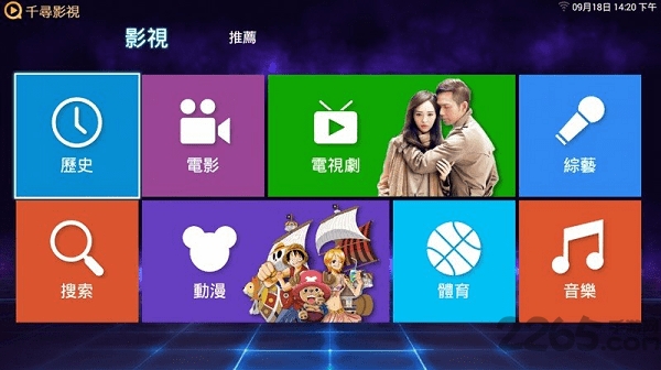 千尋影視