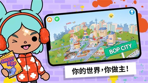 托卡生活世界破解版完整最新版 安卓版v1.8