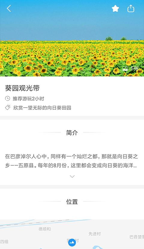 天赋河套 天赋河套