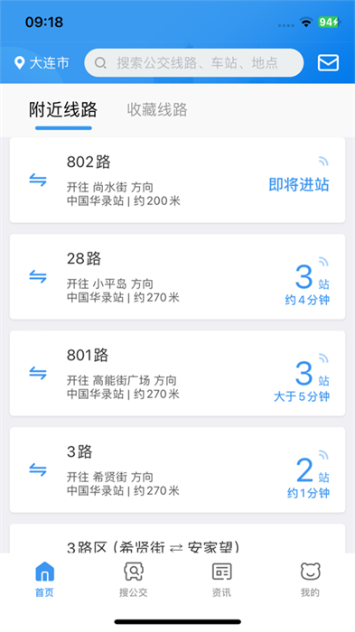 熊猫出行苹果版 熊猫出行苹果版