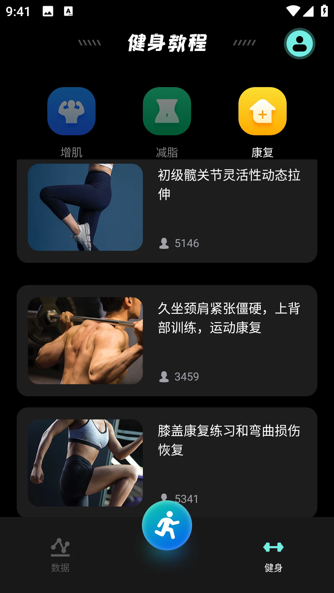 好健康