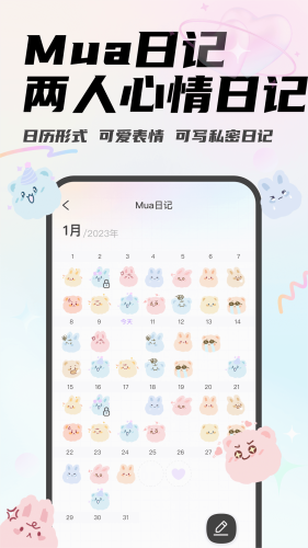 Mua恋爱软件 安卓版v4.6.4