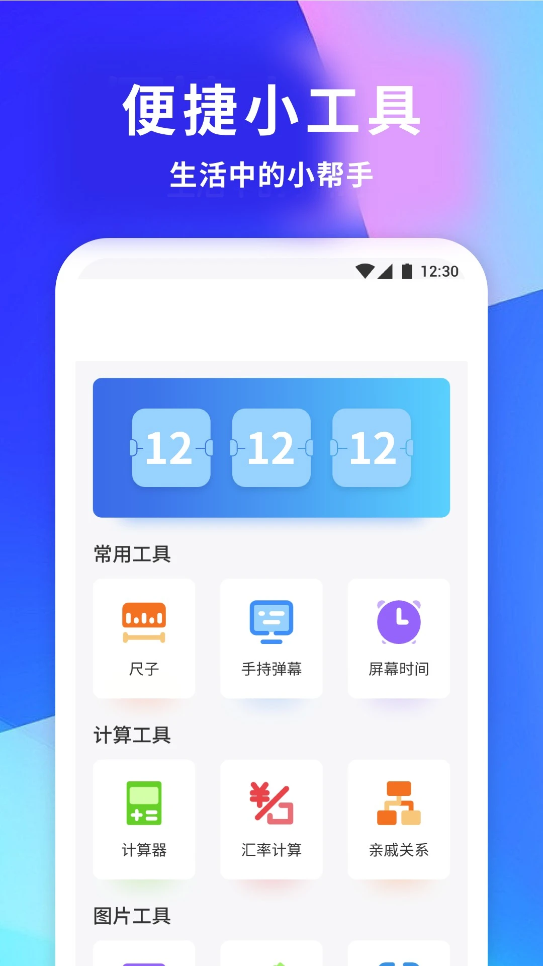 手机宝