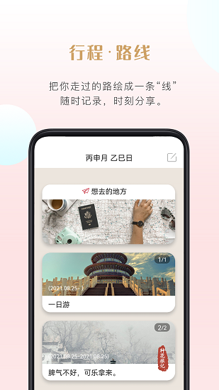 种花旅记 种花旅记