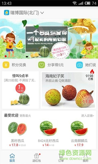 点呀点 点呀点