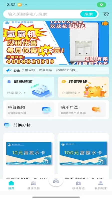 氢然自得聚乐部