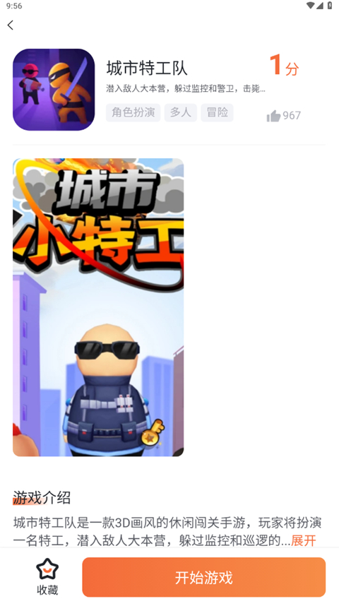 易起游