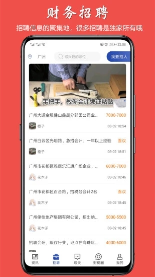 会计前线