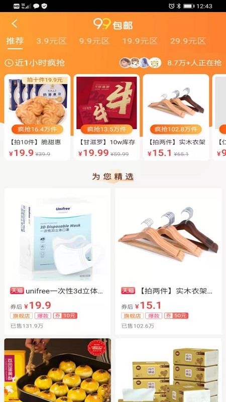 券大妈 券大妈