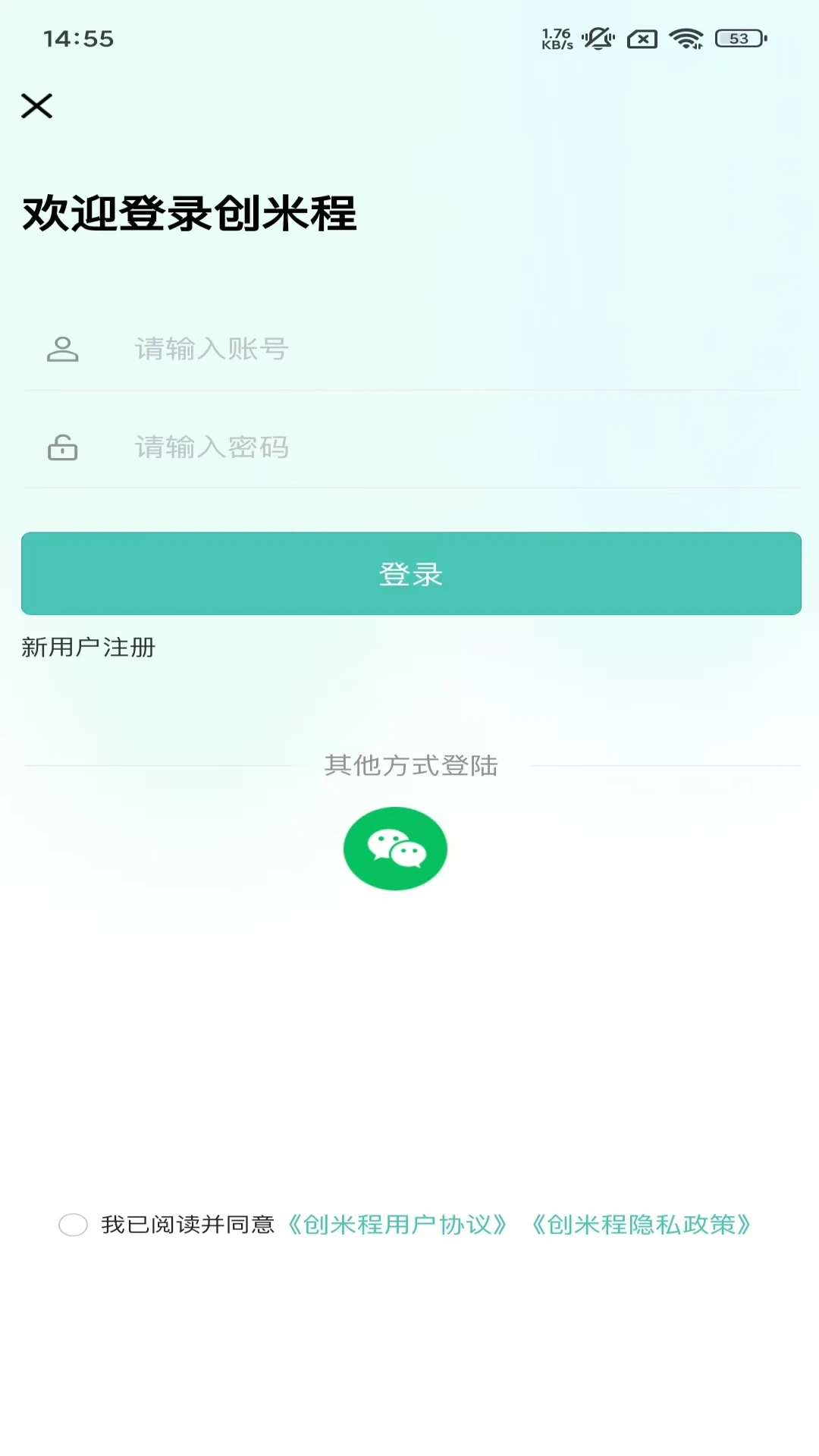 创米程