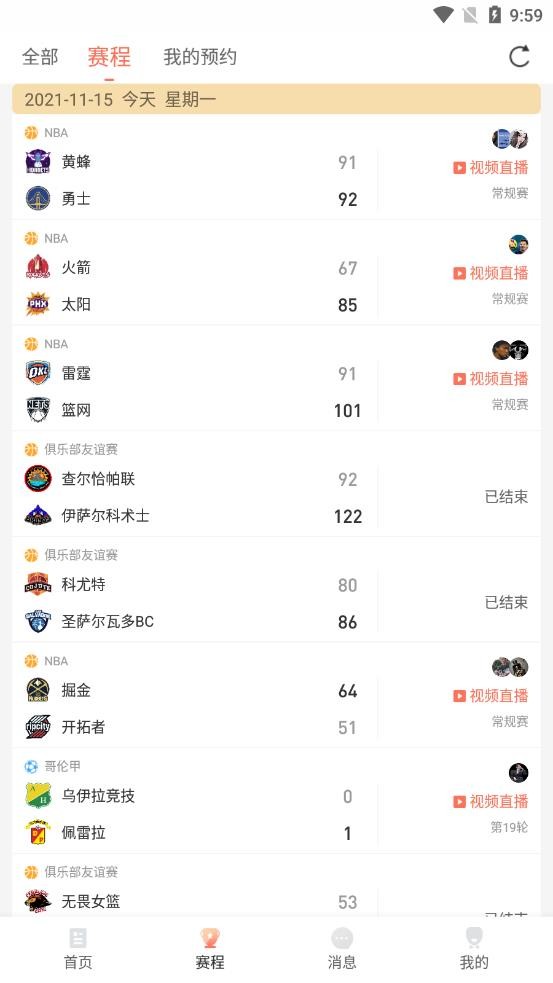 球友直播 球友直播