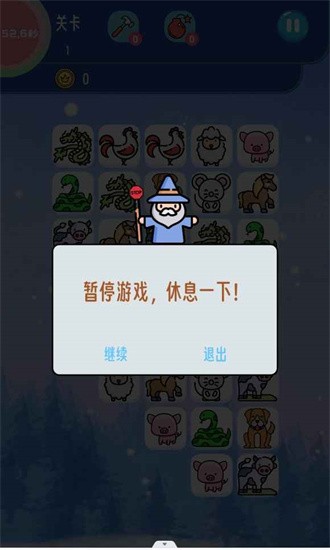 生肖连连看 生肖连连看