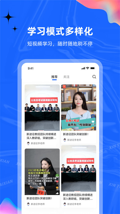 新途径在线课堂 新途径在线课堂