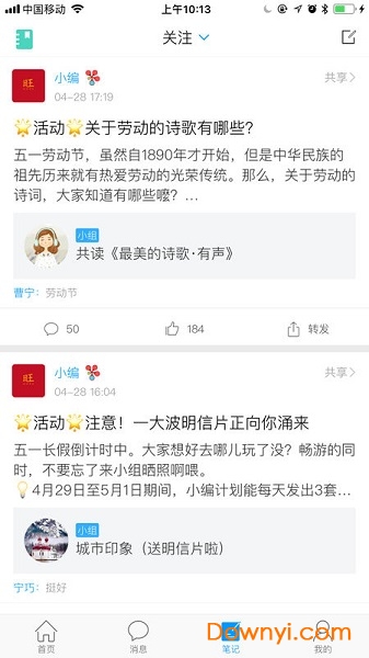 i南工
