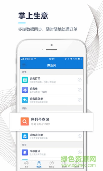 订单汇