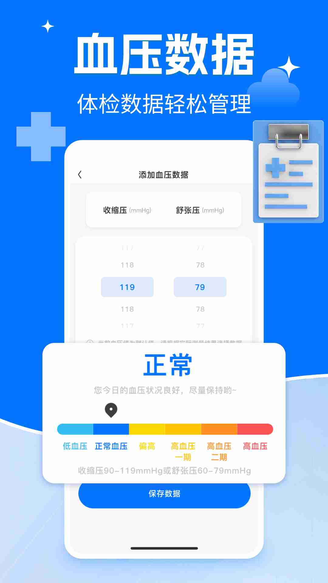 体检报告分析(体检报告在线分析软件) v1.0.4 安卓版