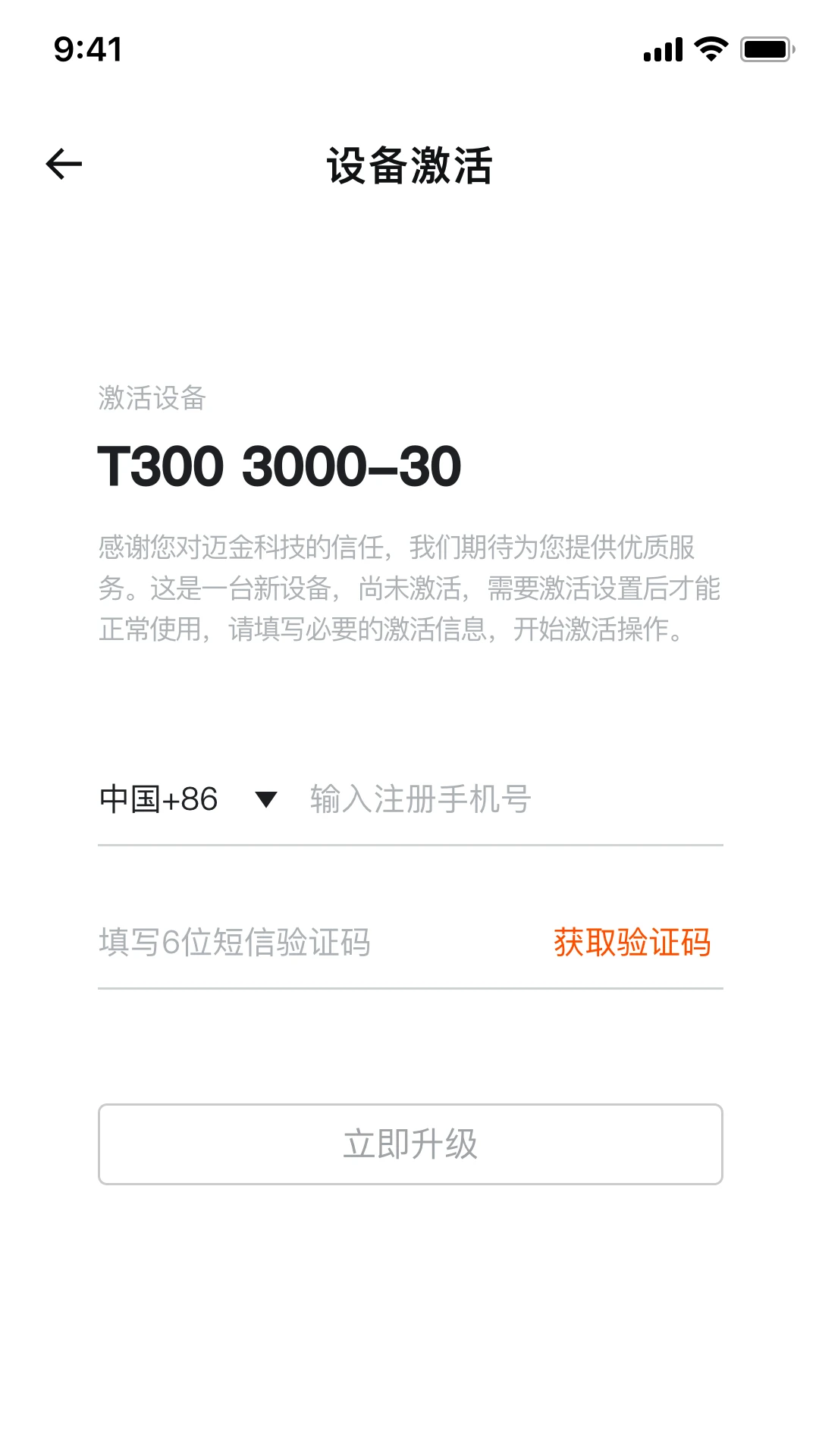 迈金助手