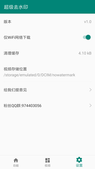 超级去水印 超级去水印