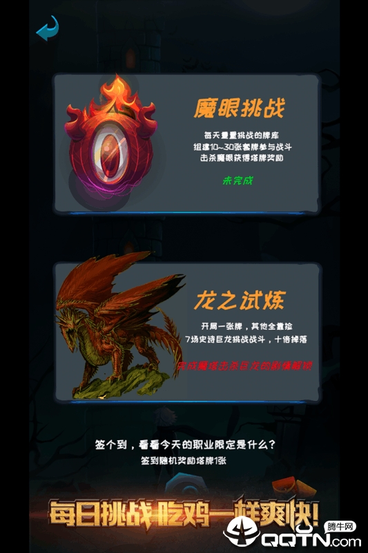 深渊魔塔 深渊魔塔