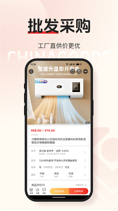 小商品城