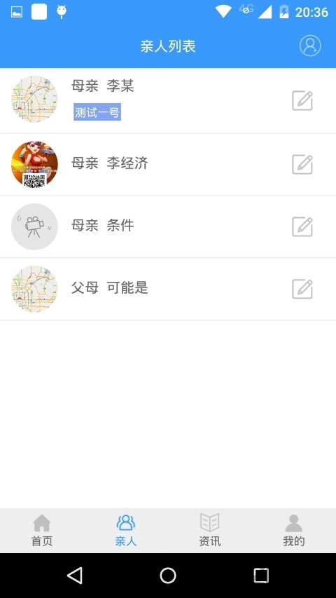 衣带保