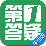 第1答疑
