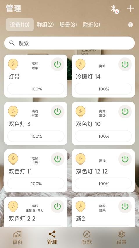 硕视智能