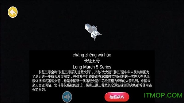 骏洋绘普AR地球仪