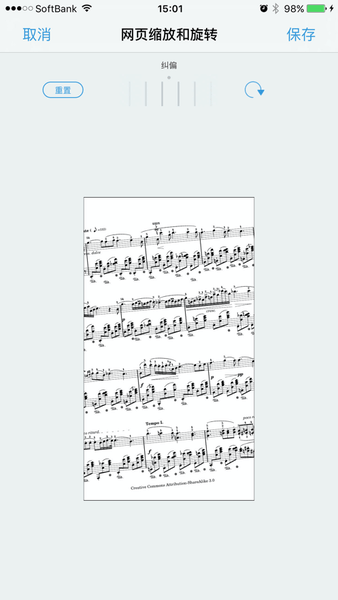 piascore软件