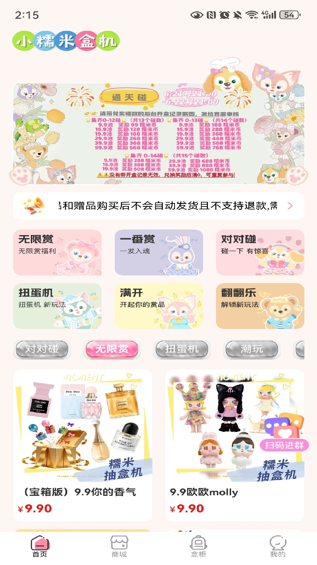 小糯米盒机 小糯米盒机