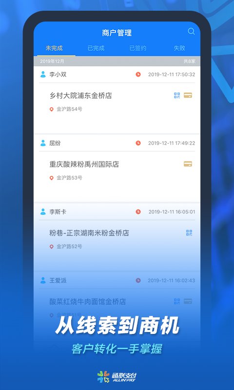 通联小伙伴