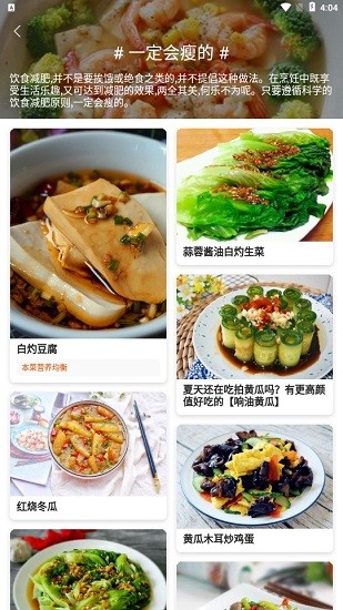 1号美食菜谱